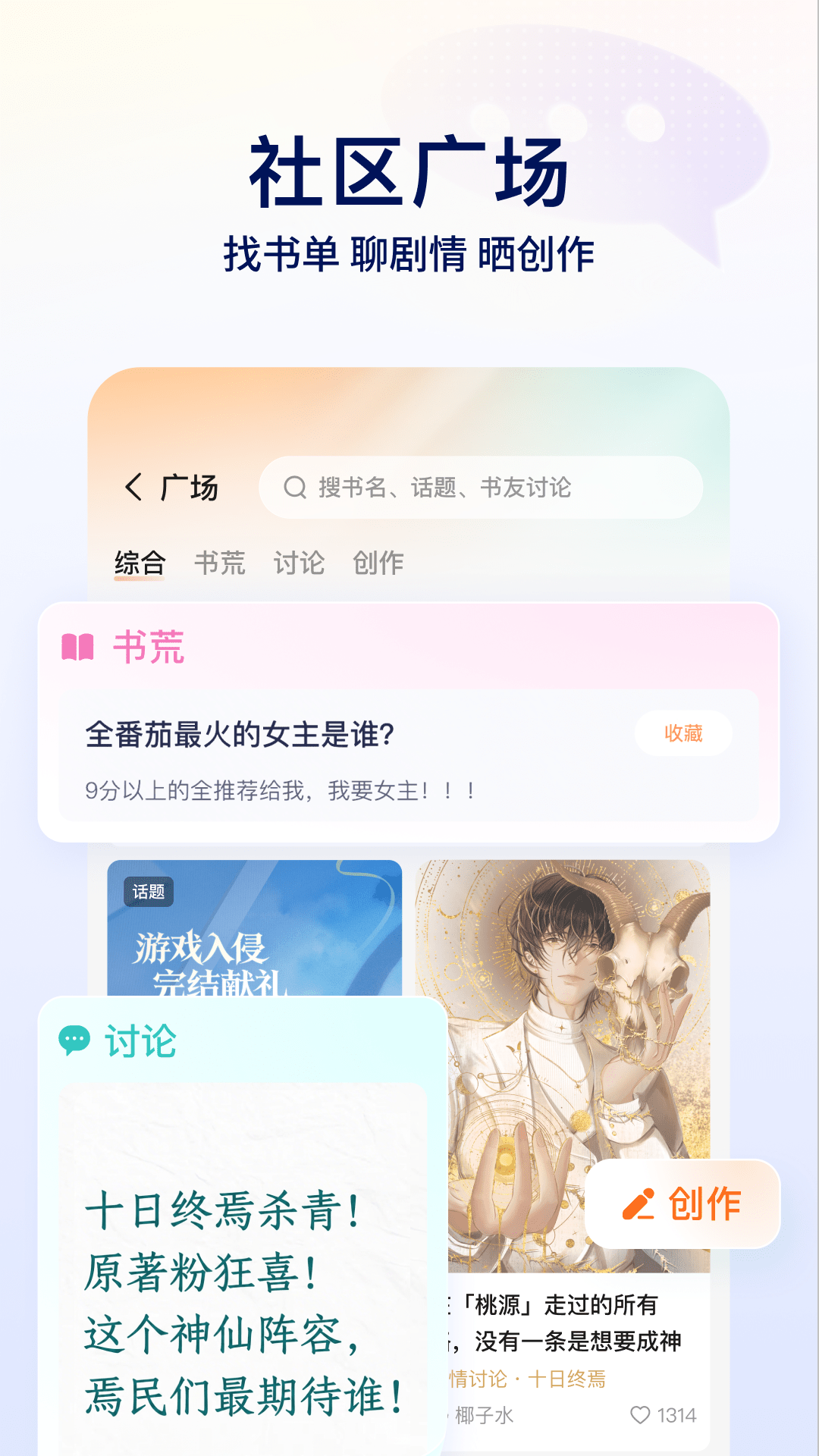 书袋免费小说截图