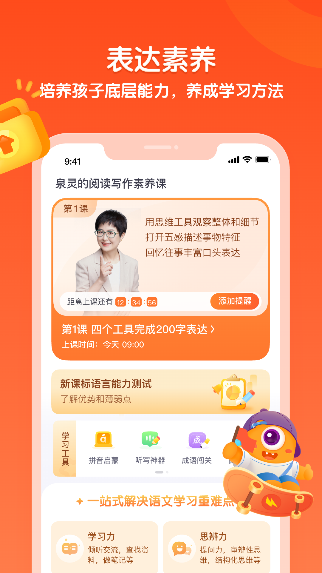 少年得到截图