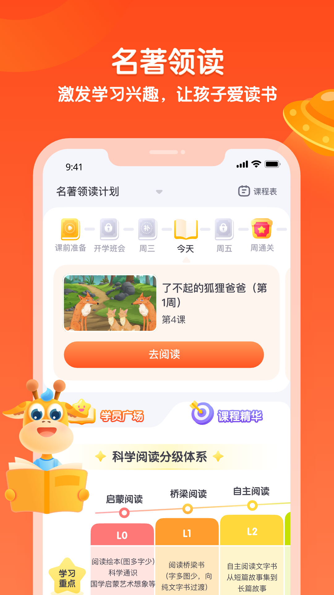 少年得到截图