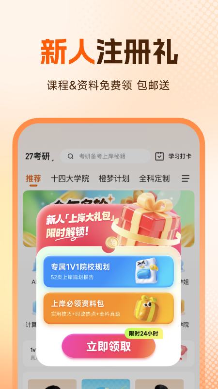 橙啦截图