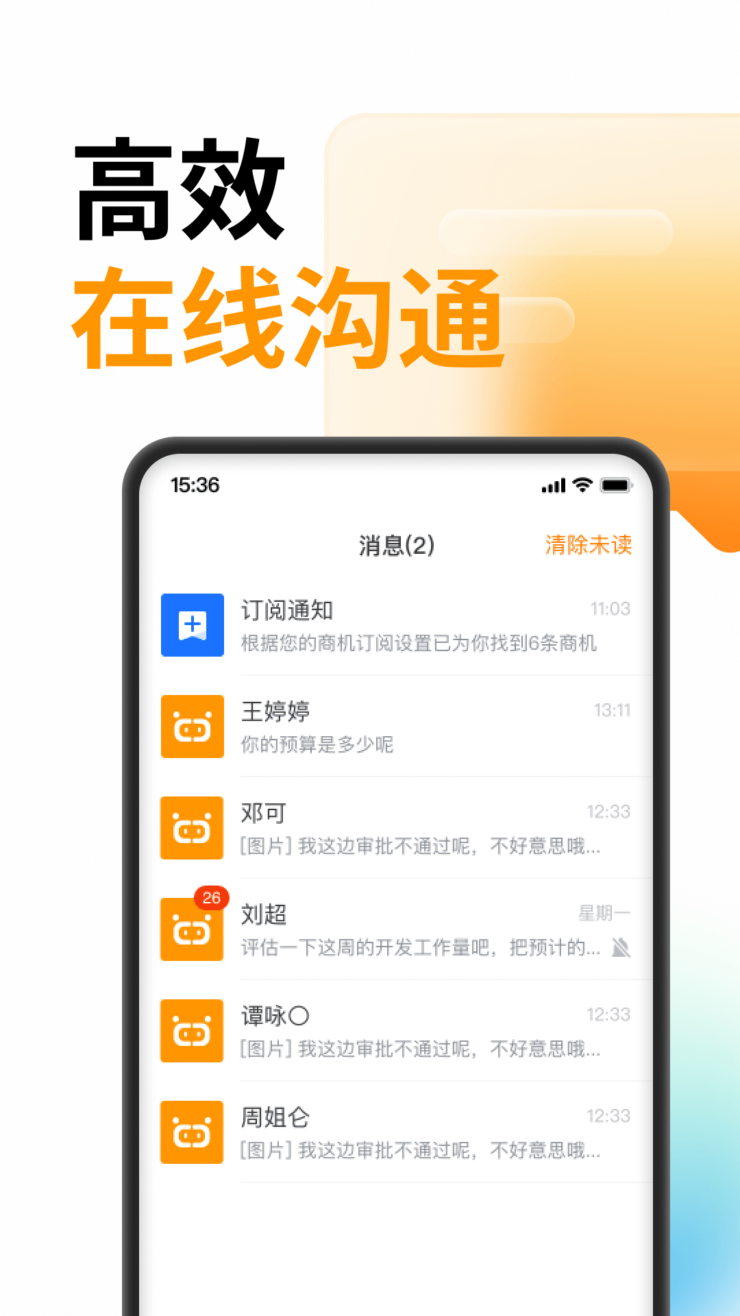 云筑蜜蜂截图