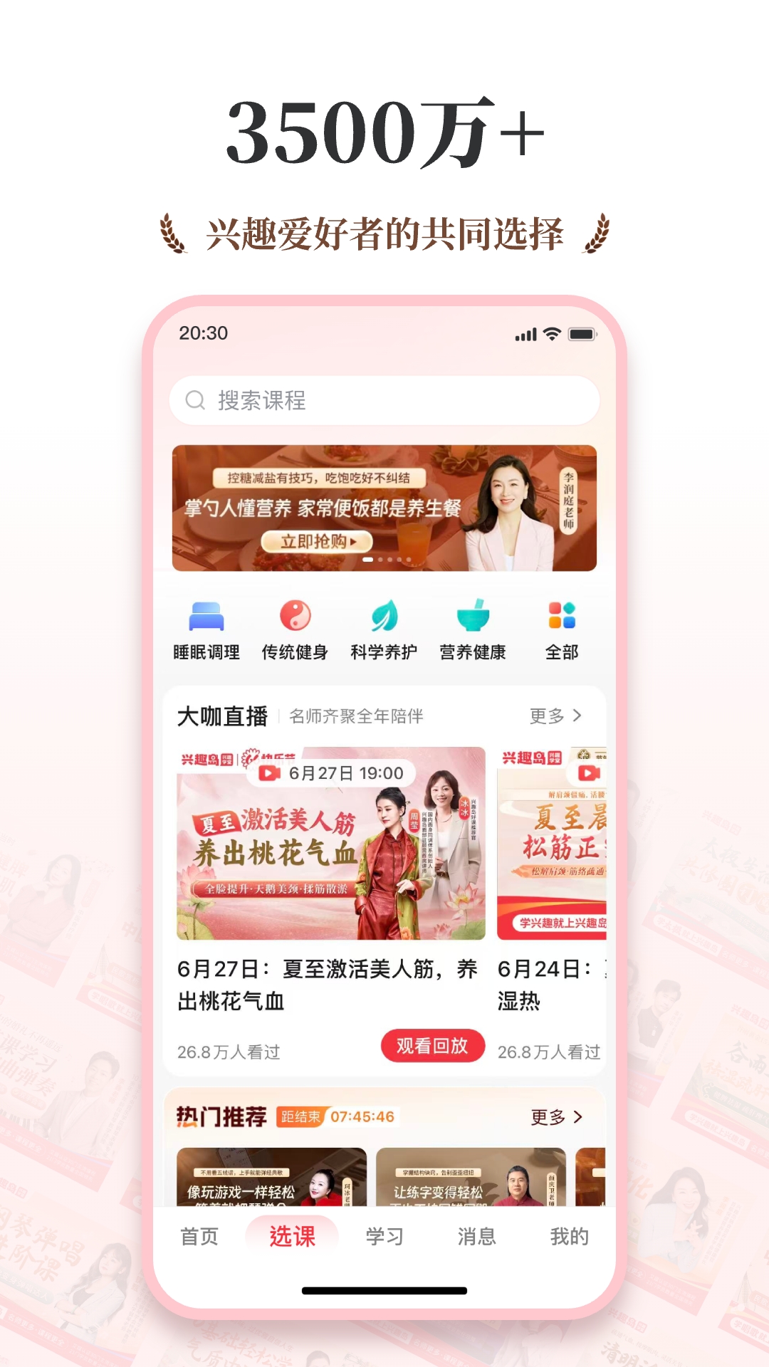 兴趣岛截图