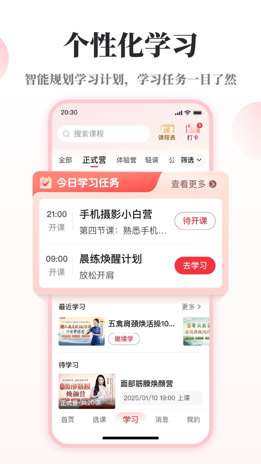 兴趣岛截图