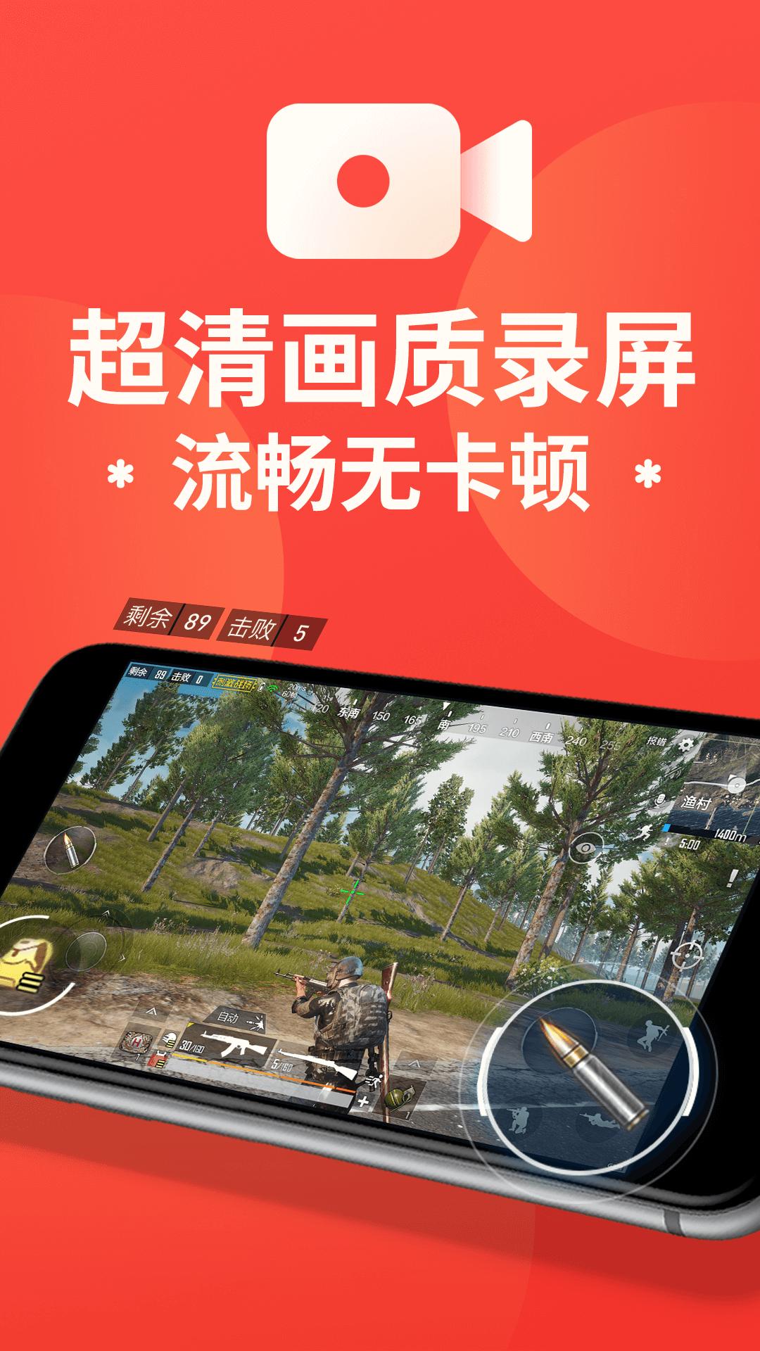 屏幕录制大师截图