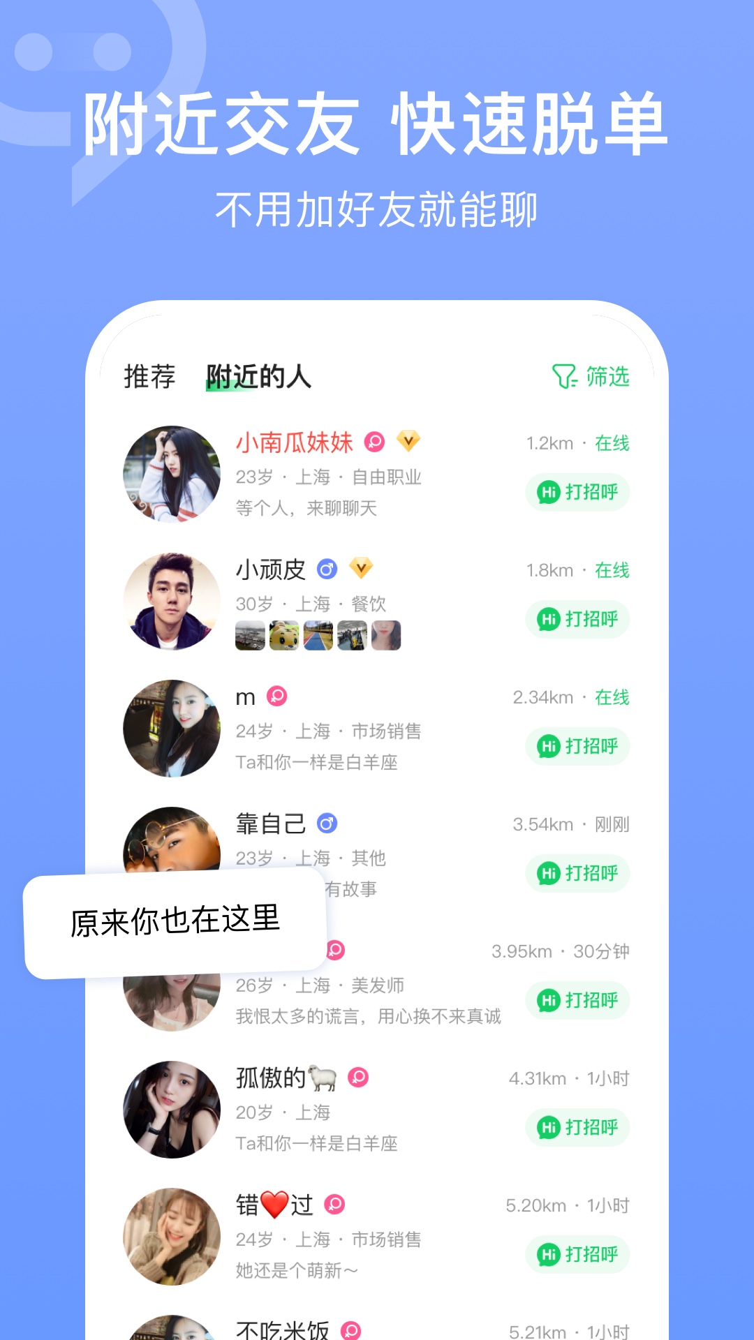 连信截图