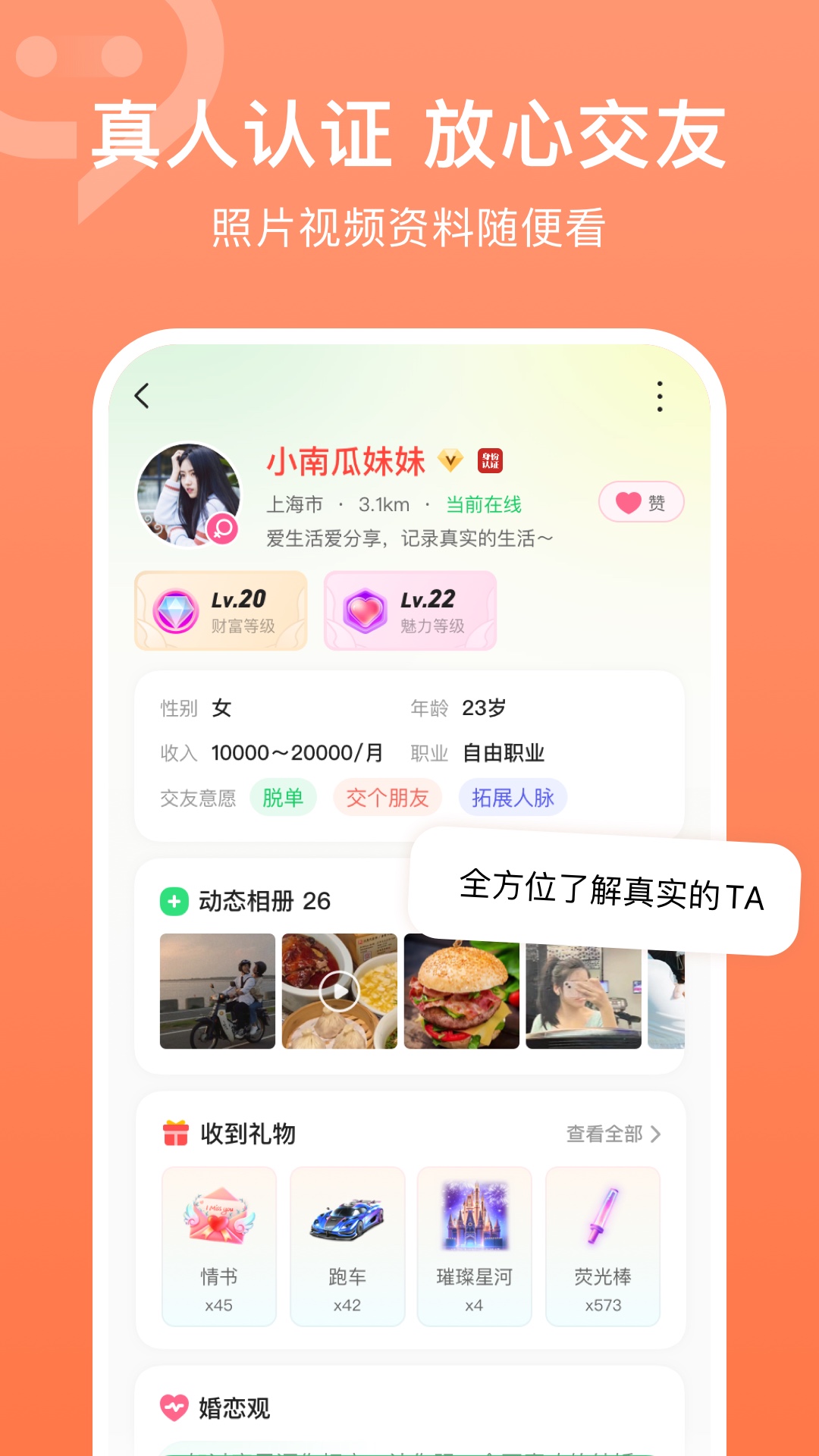 连信截图