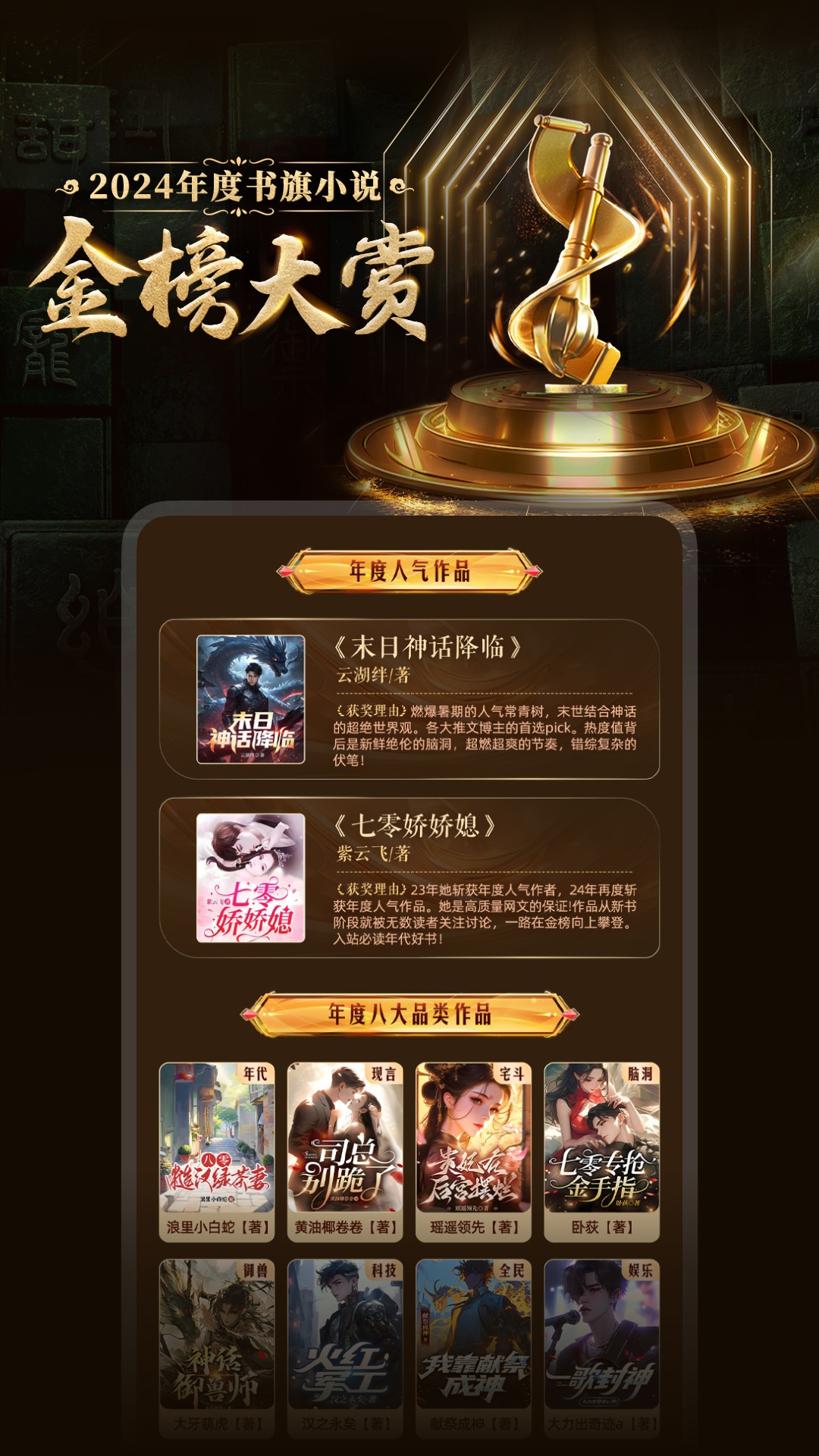 书旗免费小说截图