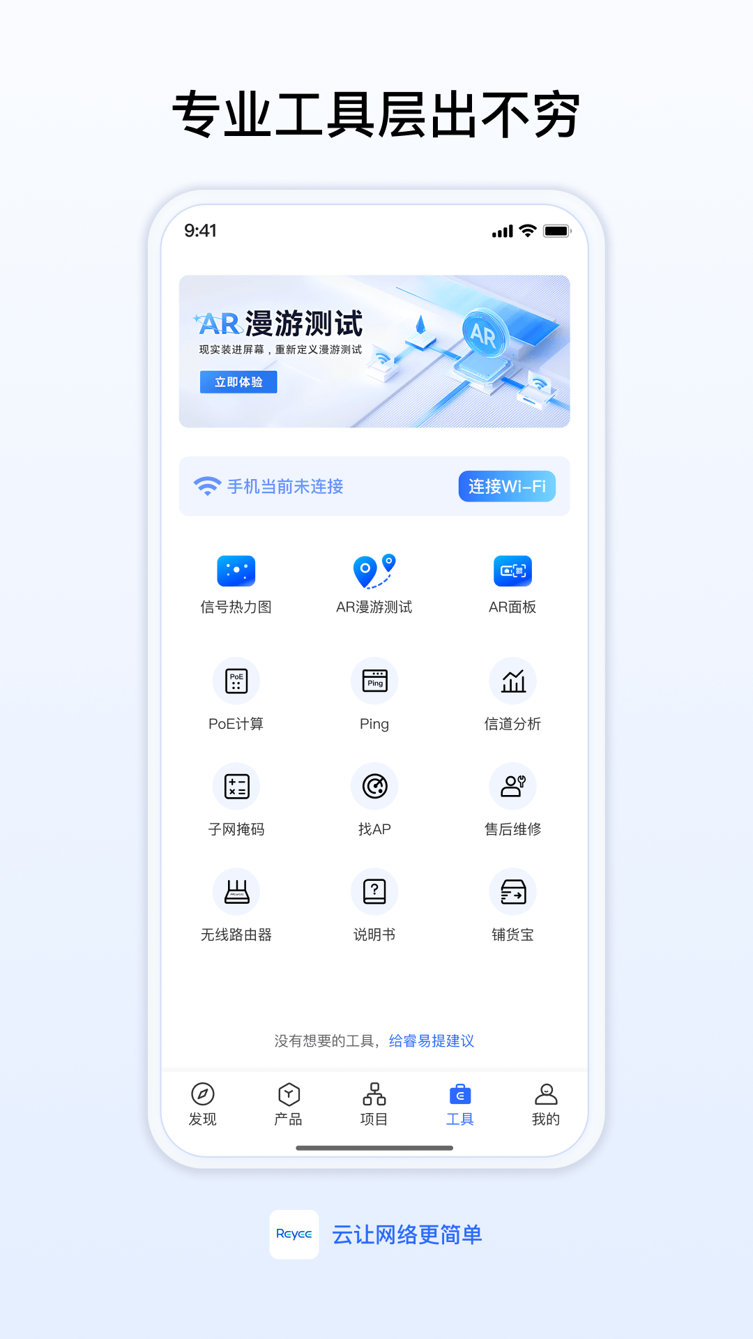 睿易截图