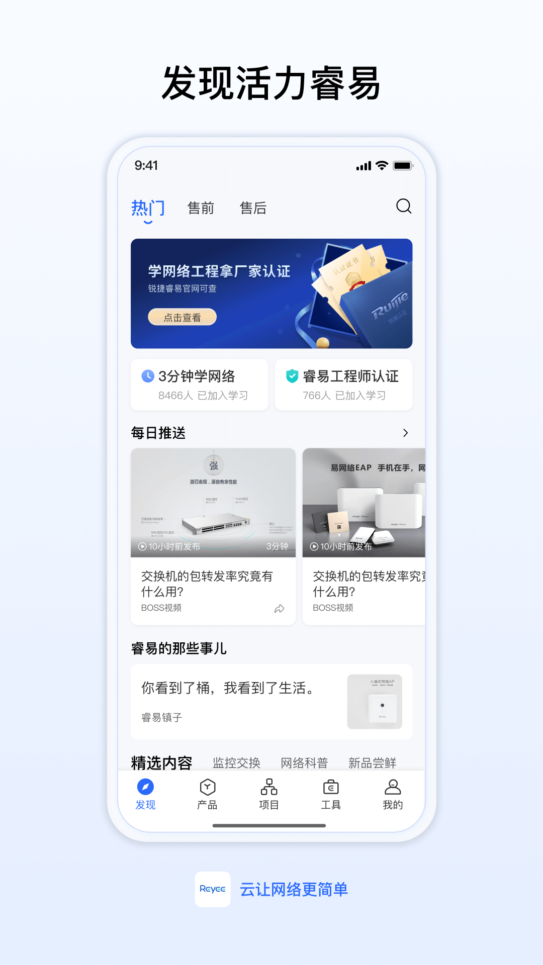睿易截图