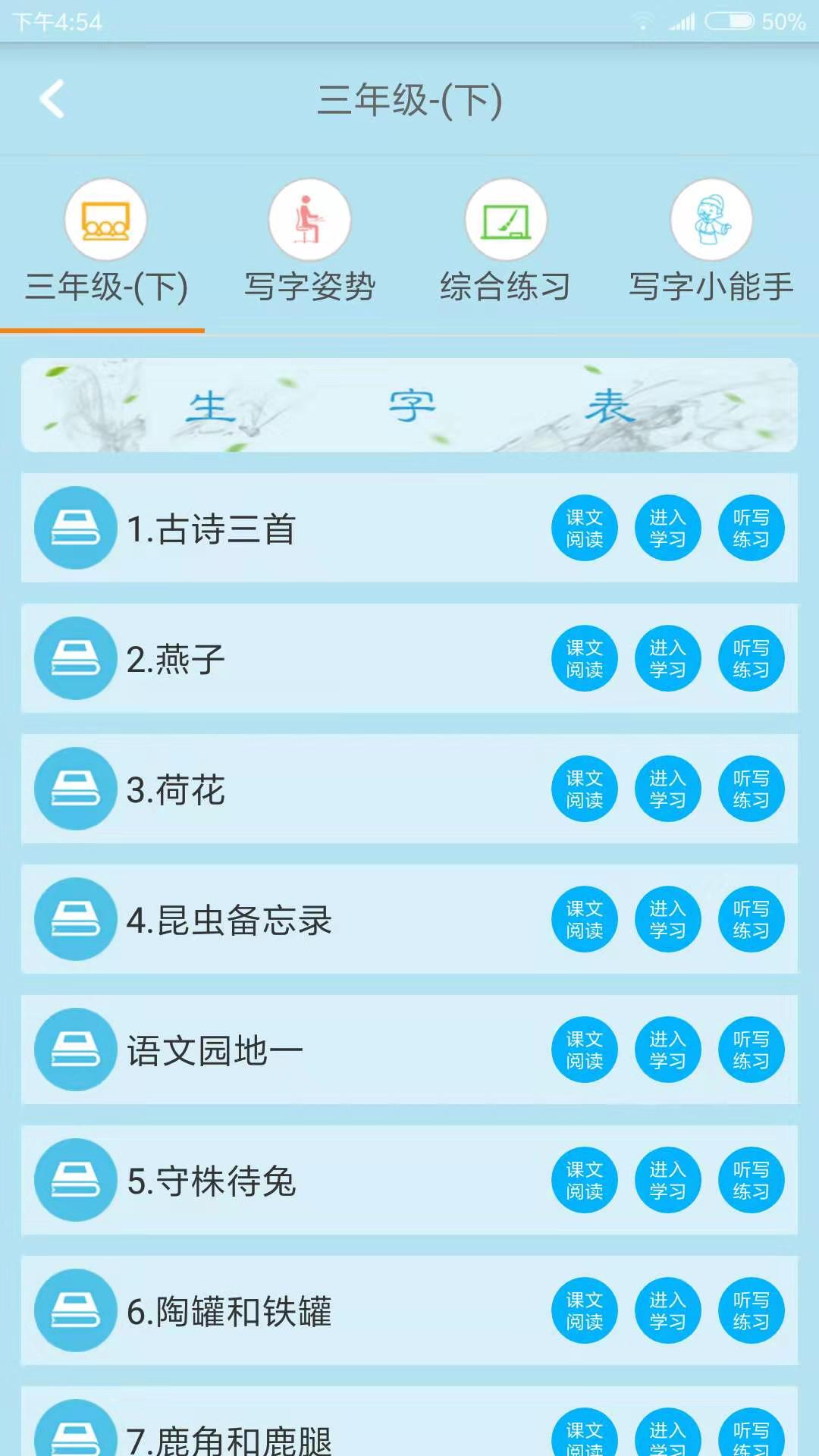 果而优习字截图
