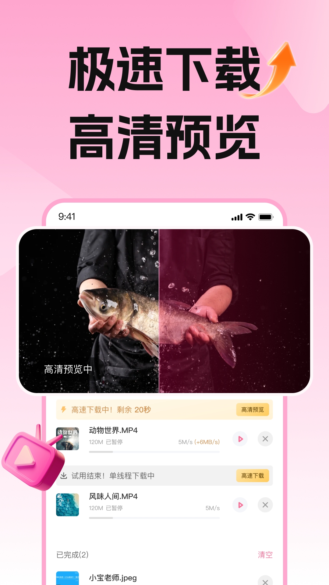 磁力宅截图
