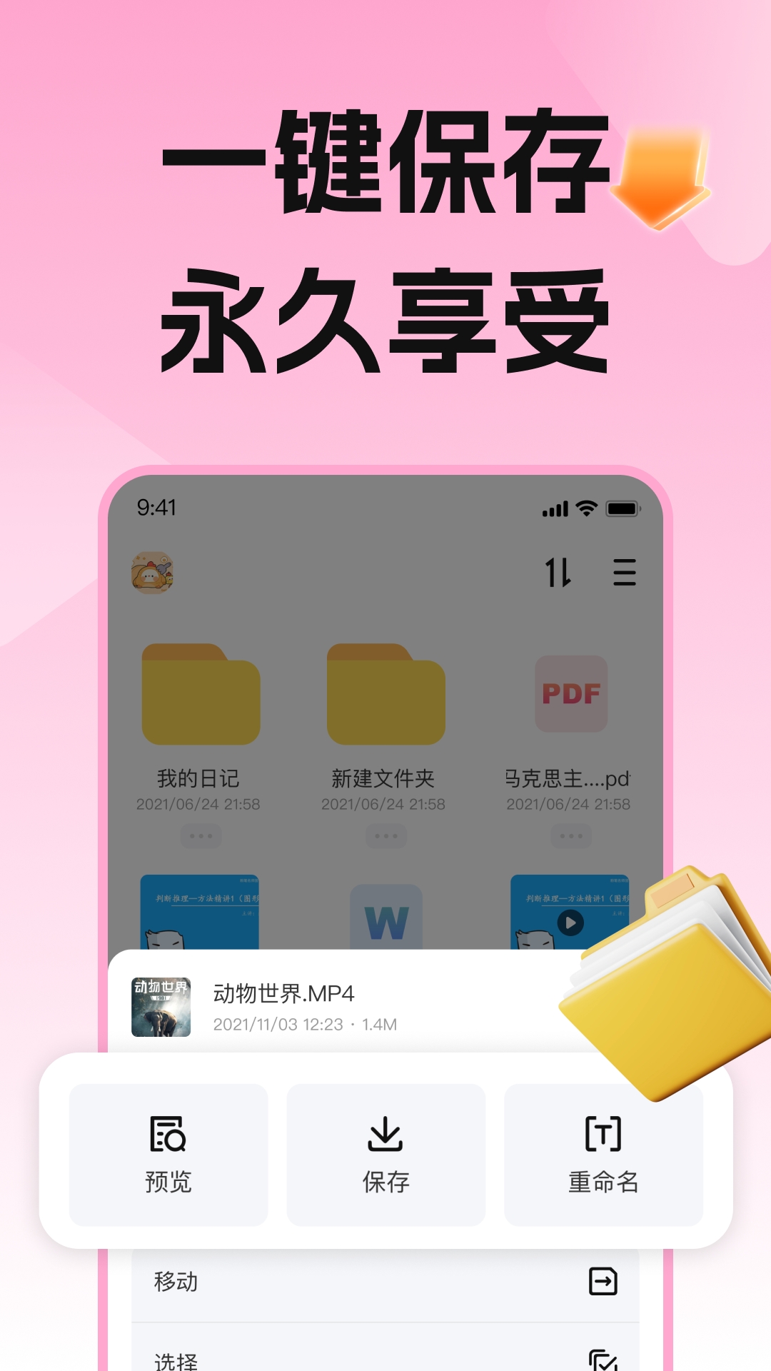 磁力宅截图