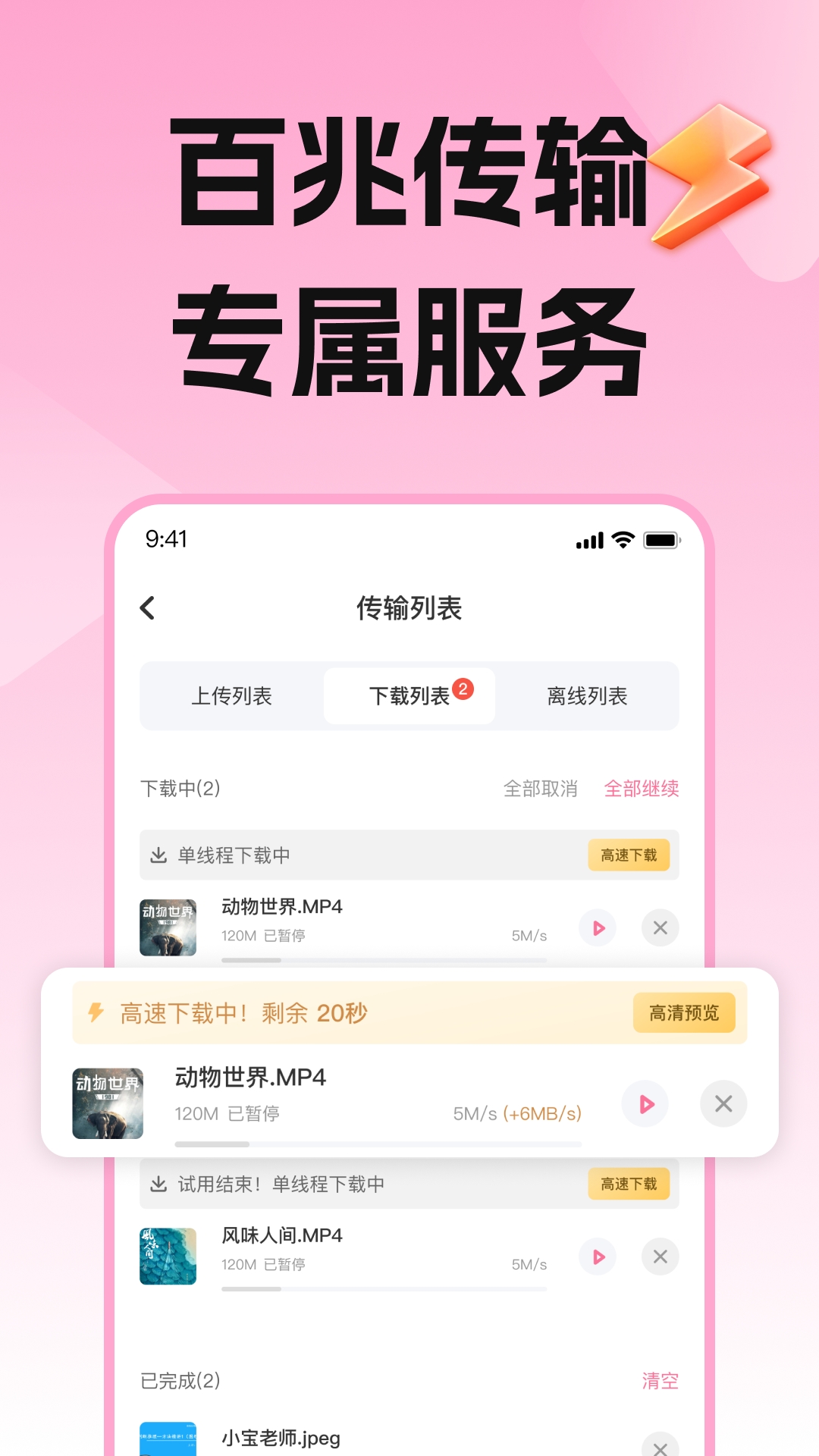 磁力宅截图