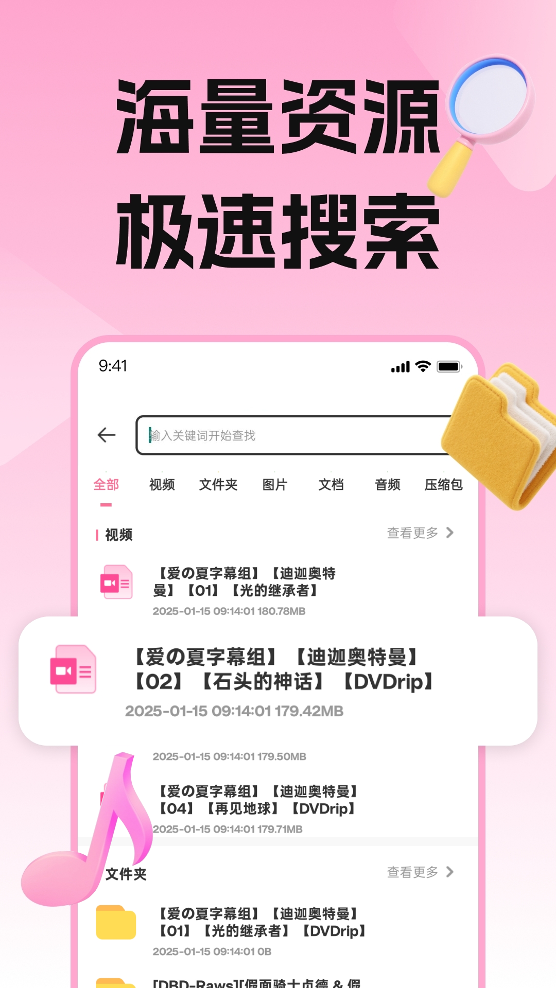 磁力宅截图