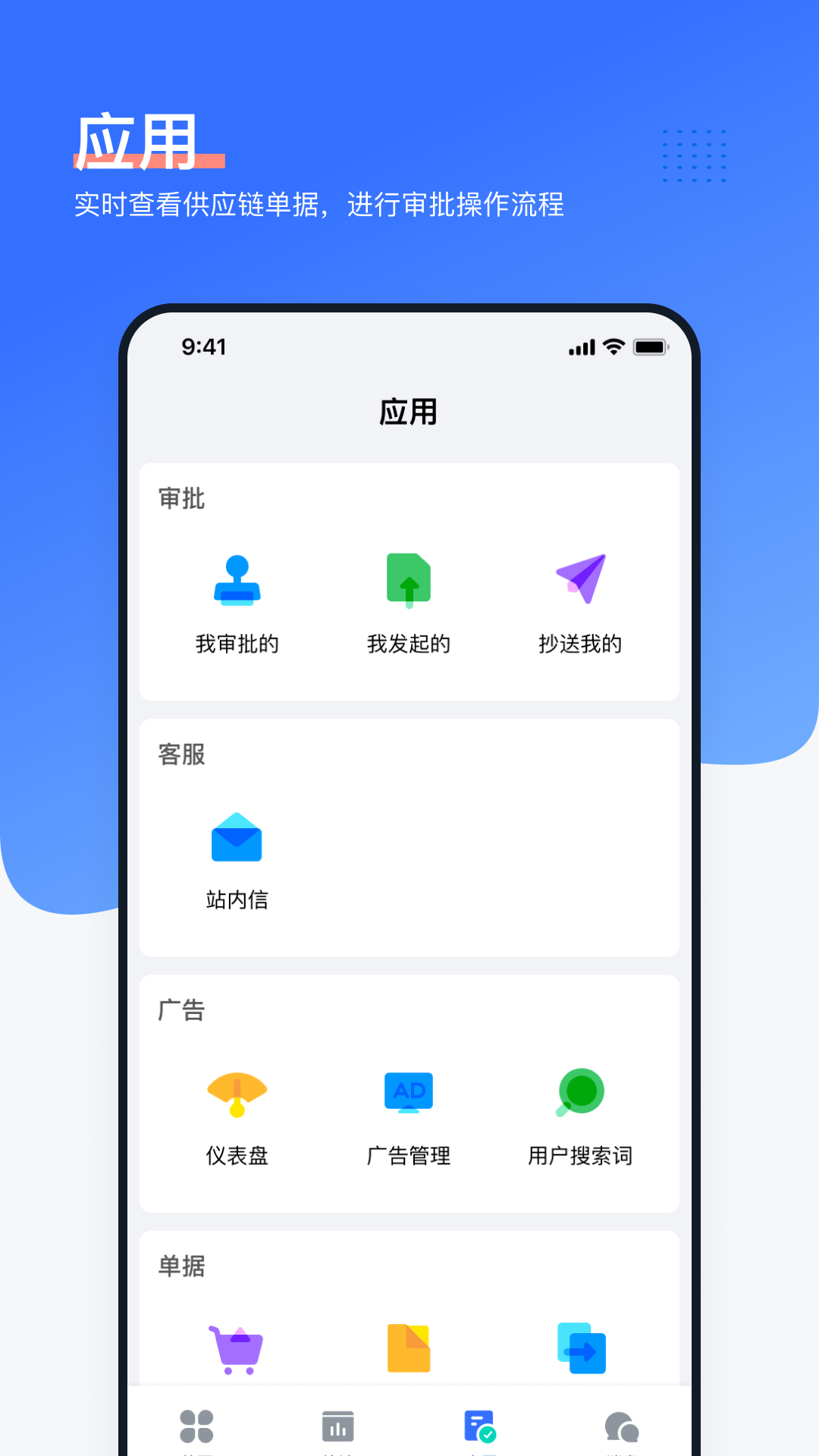 领星ERP截图