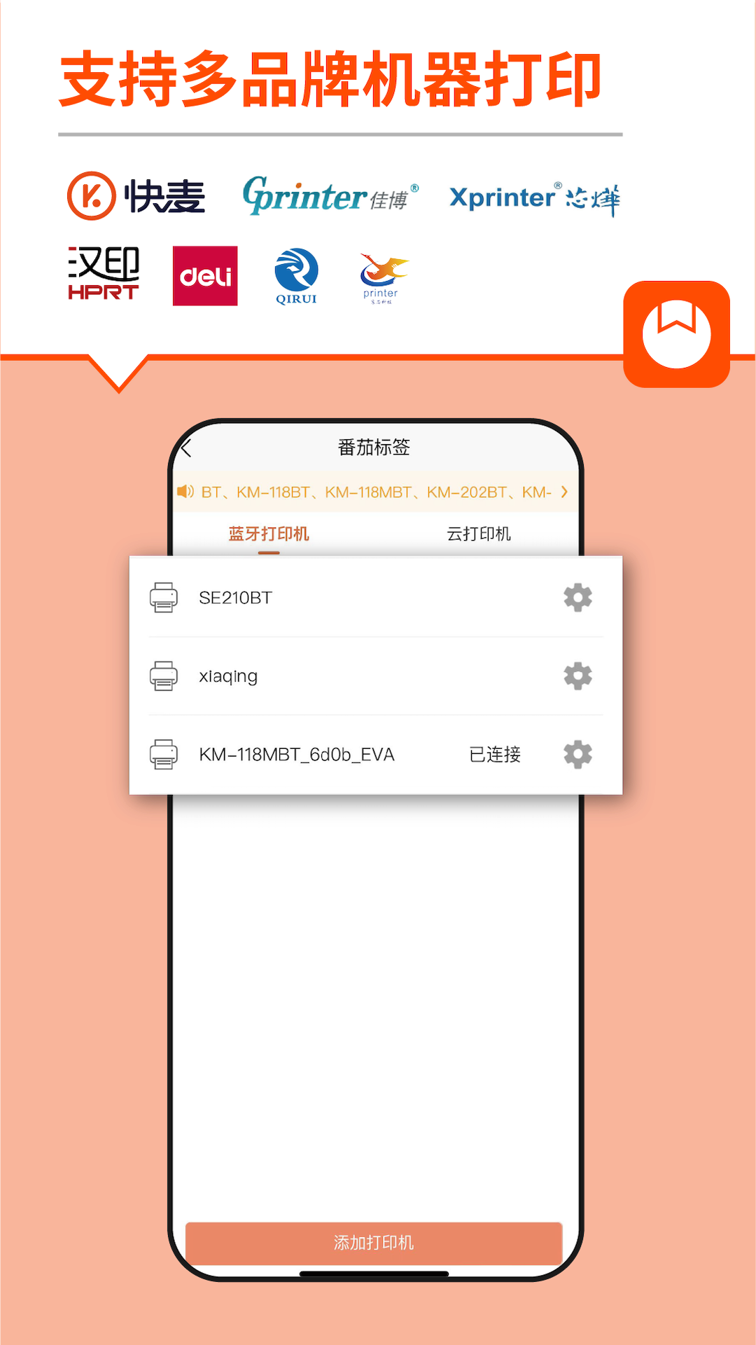 番茄标签截图