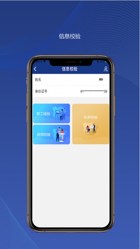 陕西养老保险截图