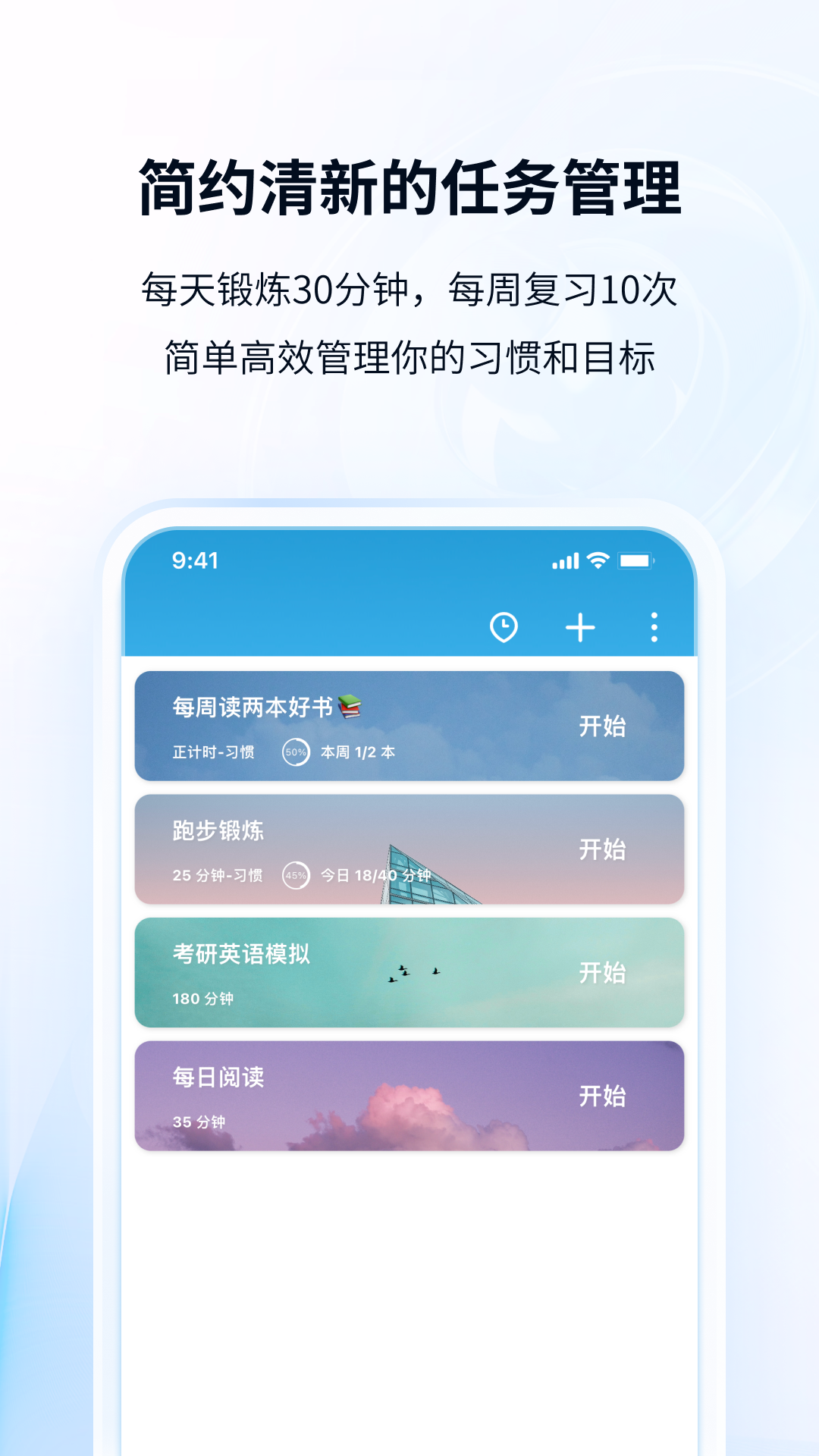 番茄ToDo截图