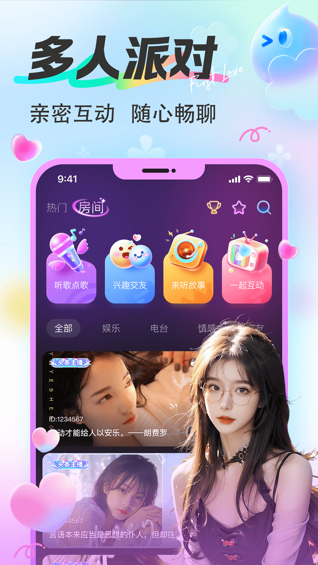 漂漂截图