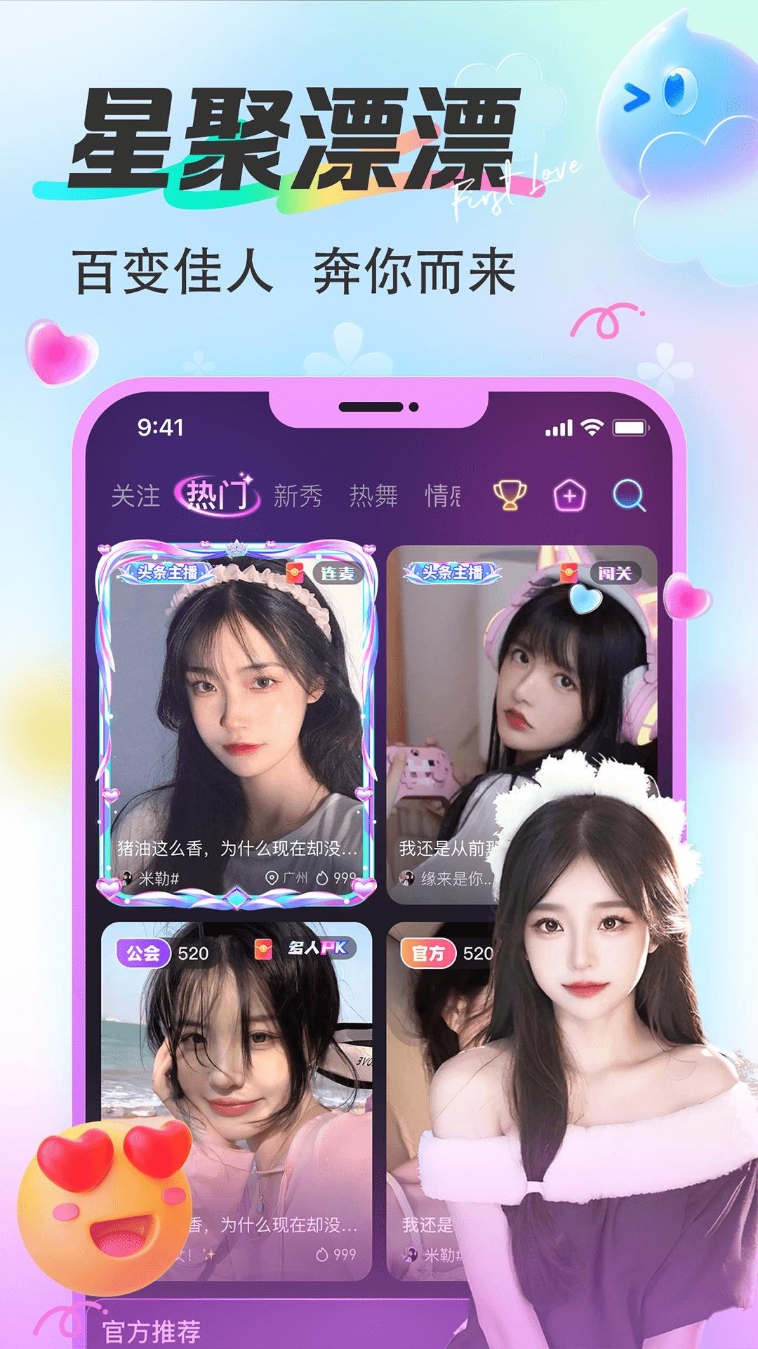 漂漂截图