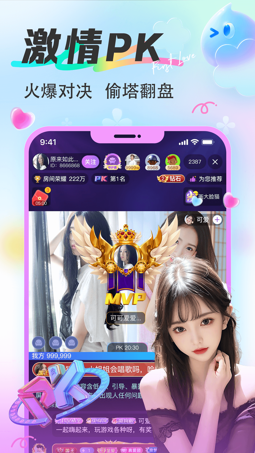 漂漂截图