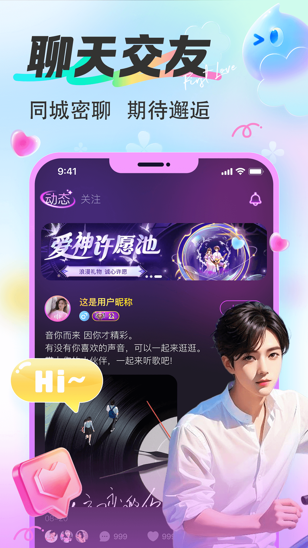 漂漂截图