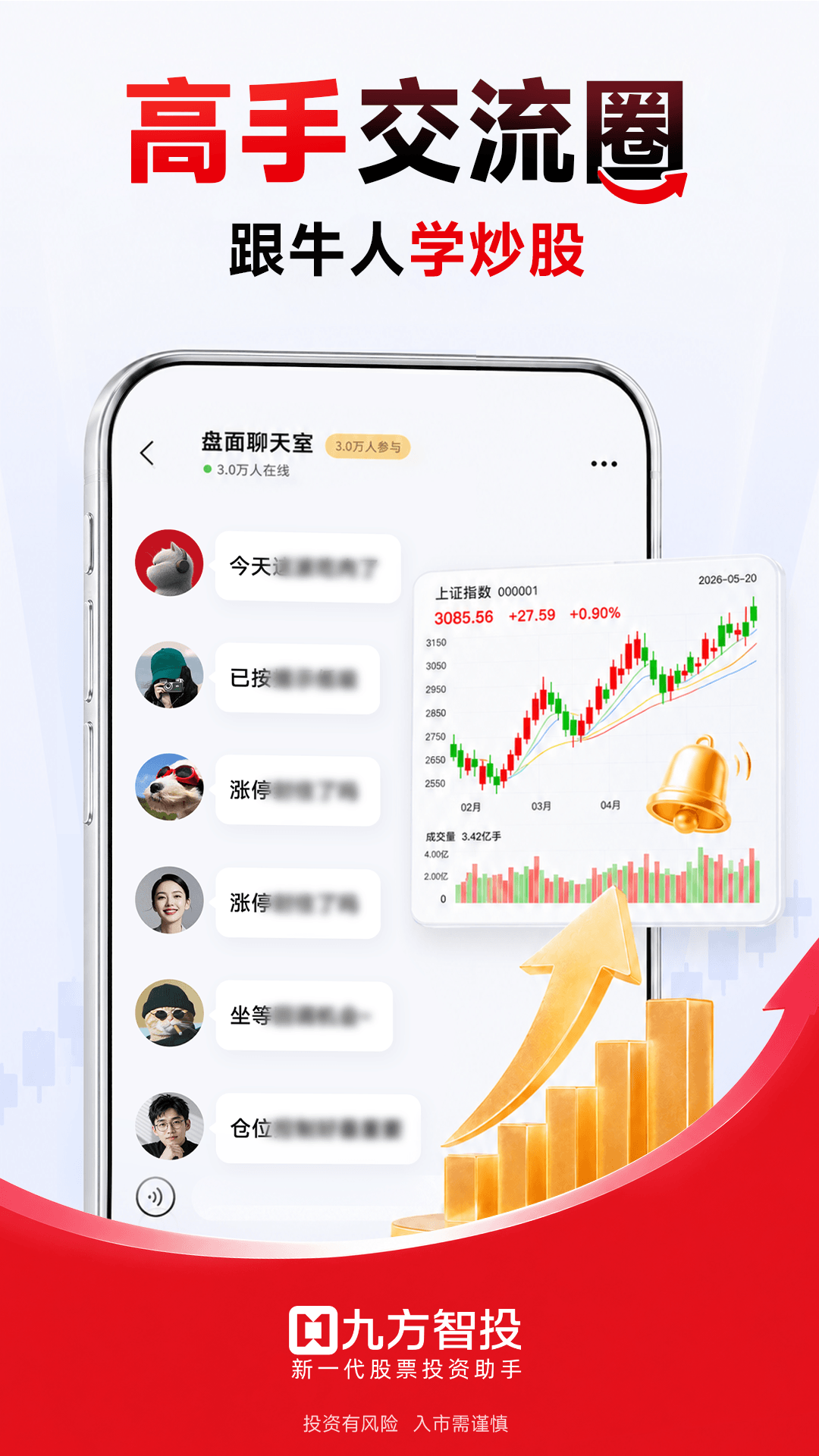 九方智投擒龙版截图