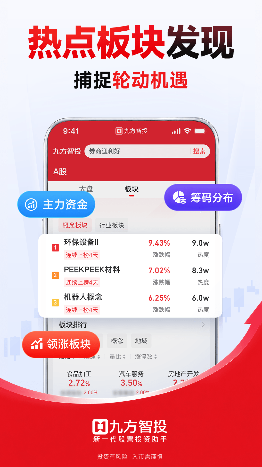 九方智投擒龙版截图