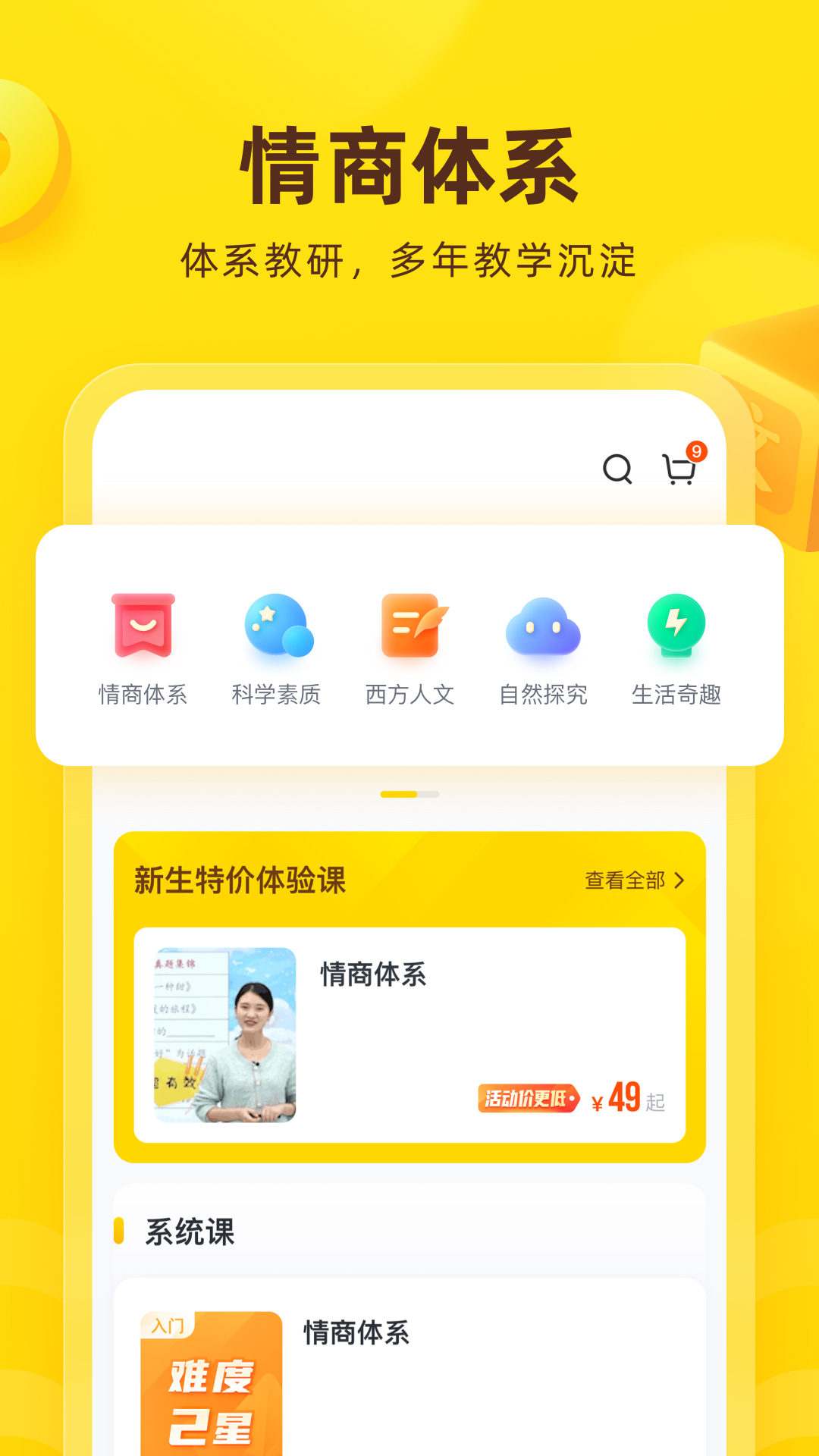 心语欣欣截图