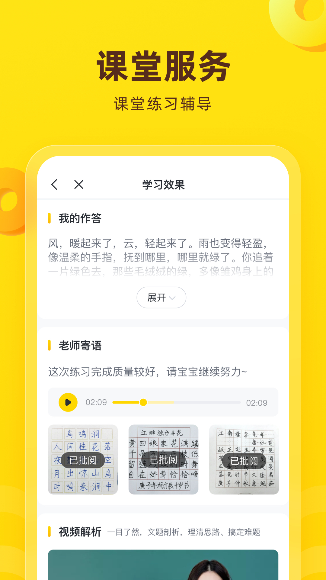 心语欣欣截图