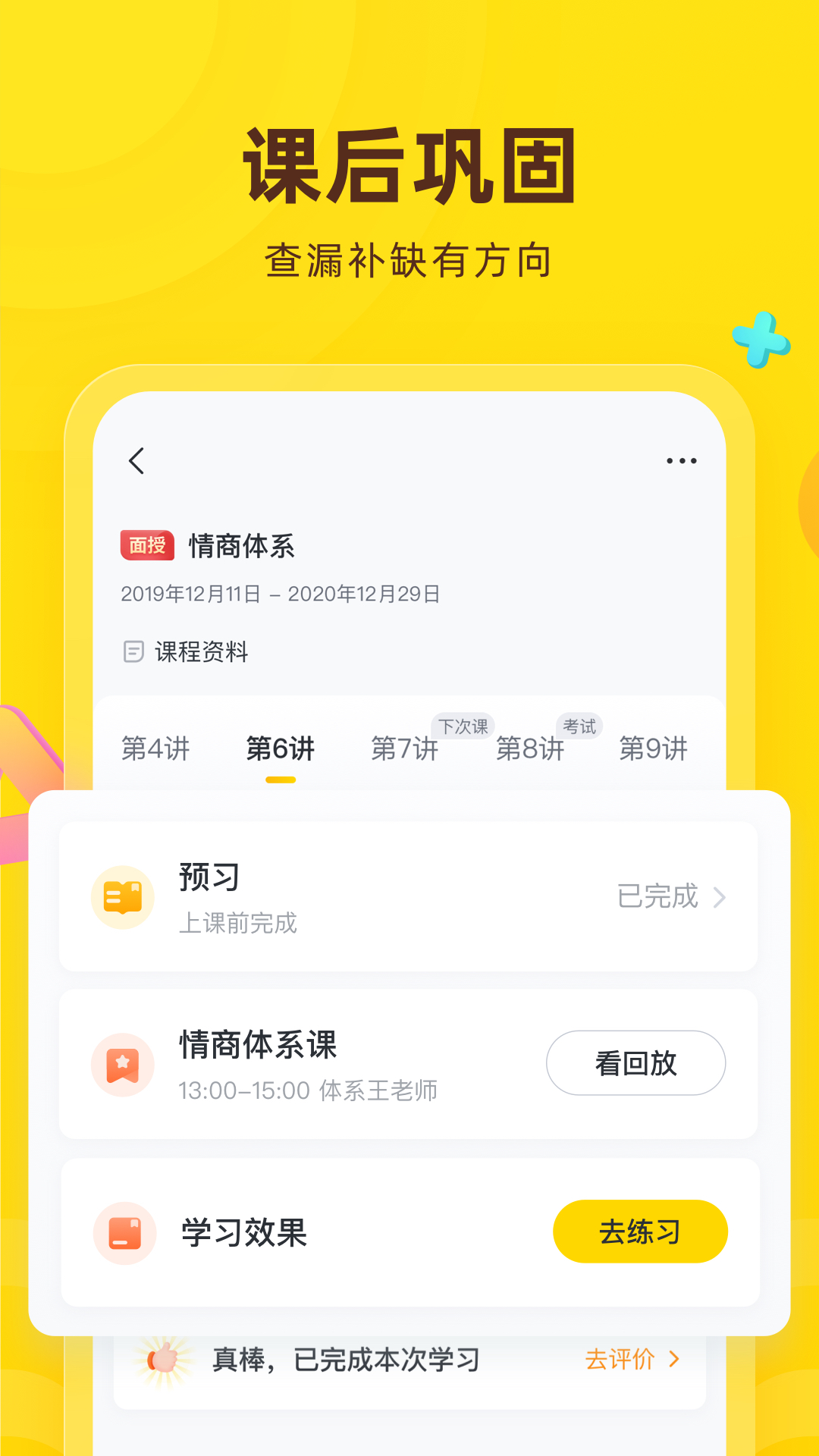 心语欣欣截图