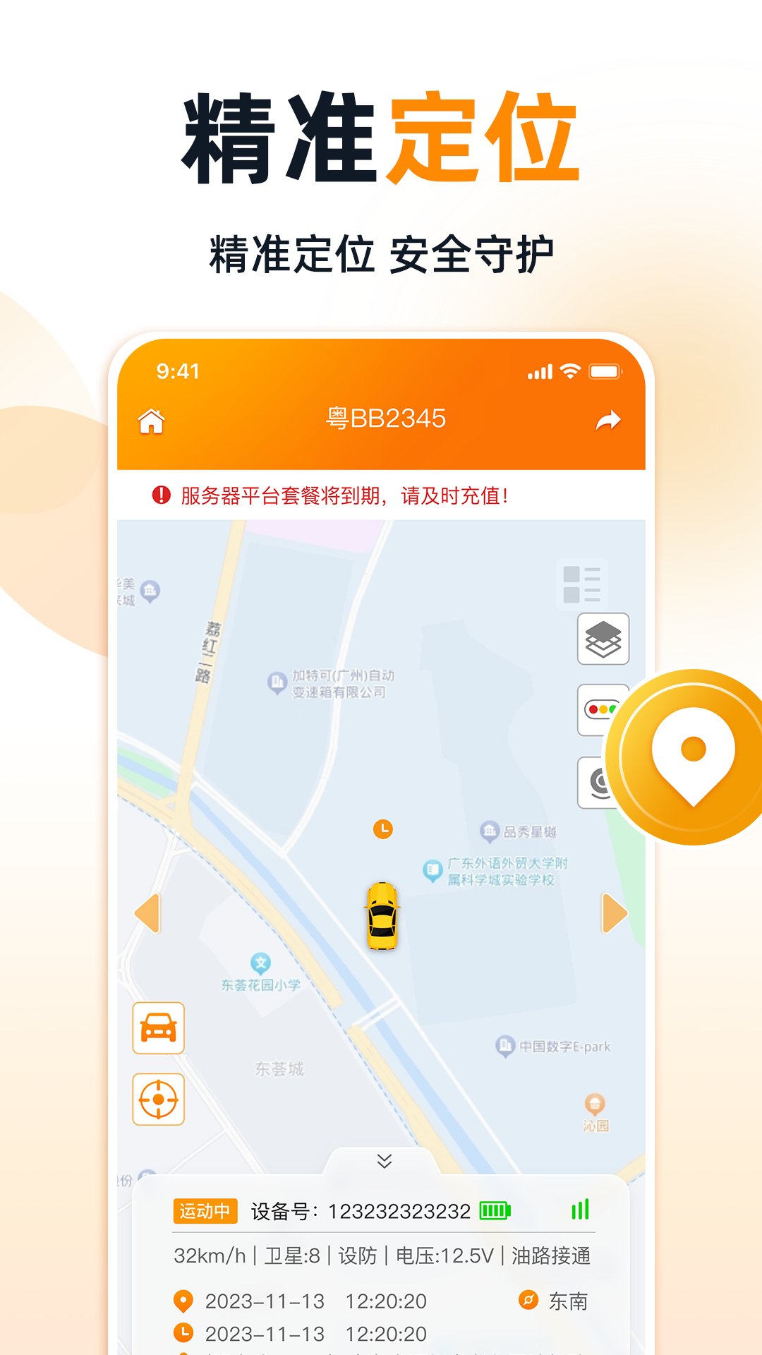 途强智能截图