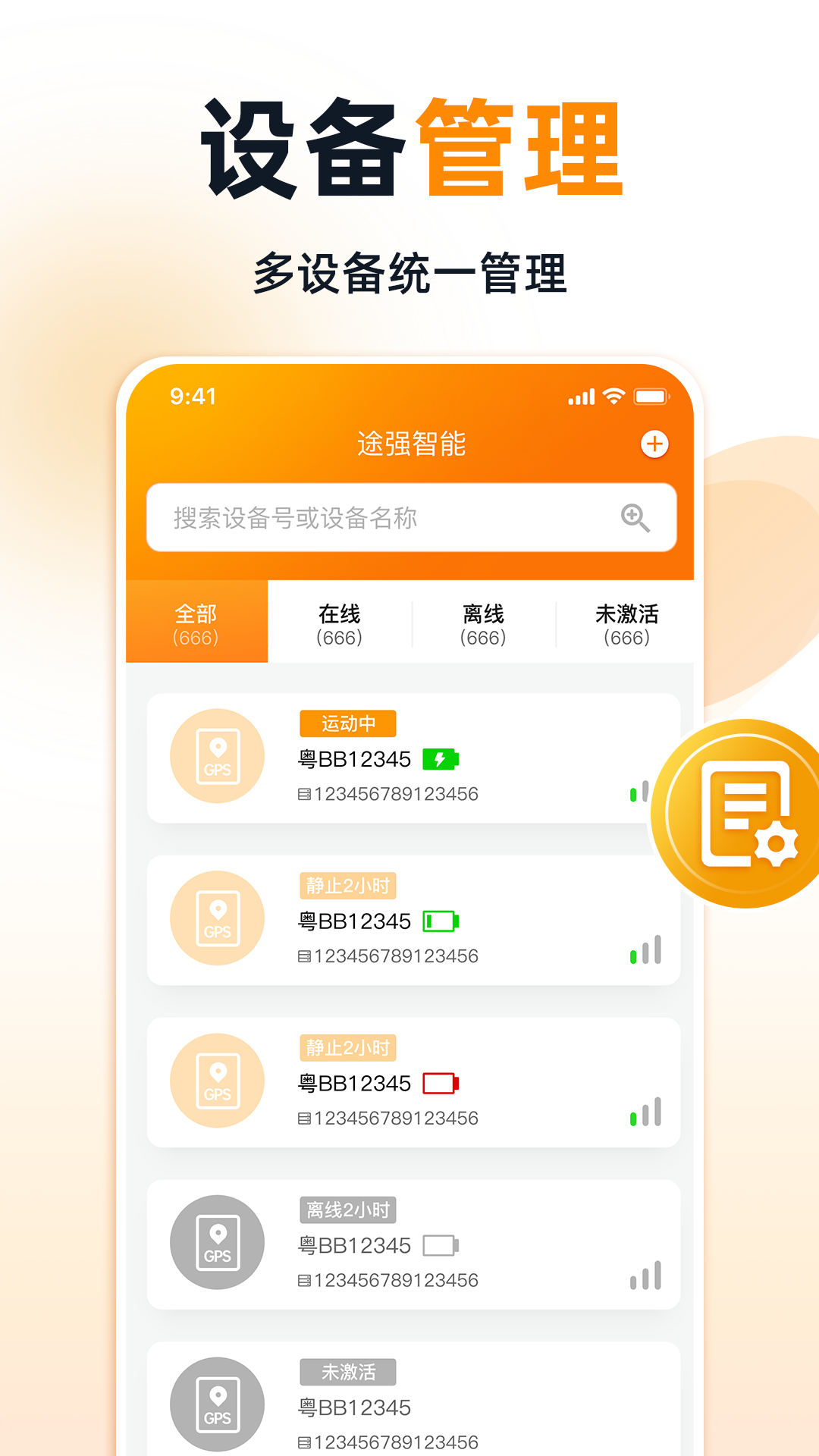 途强智能截图