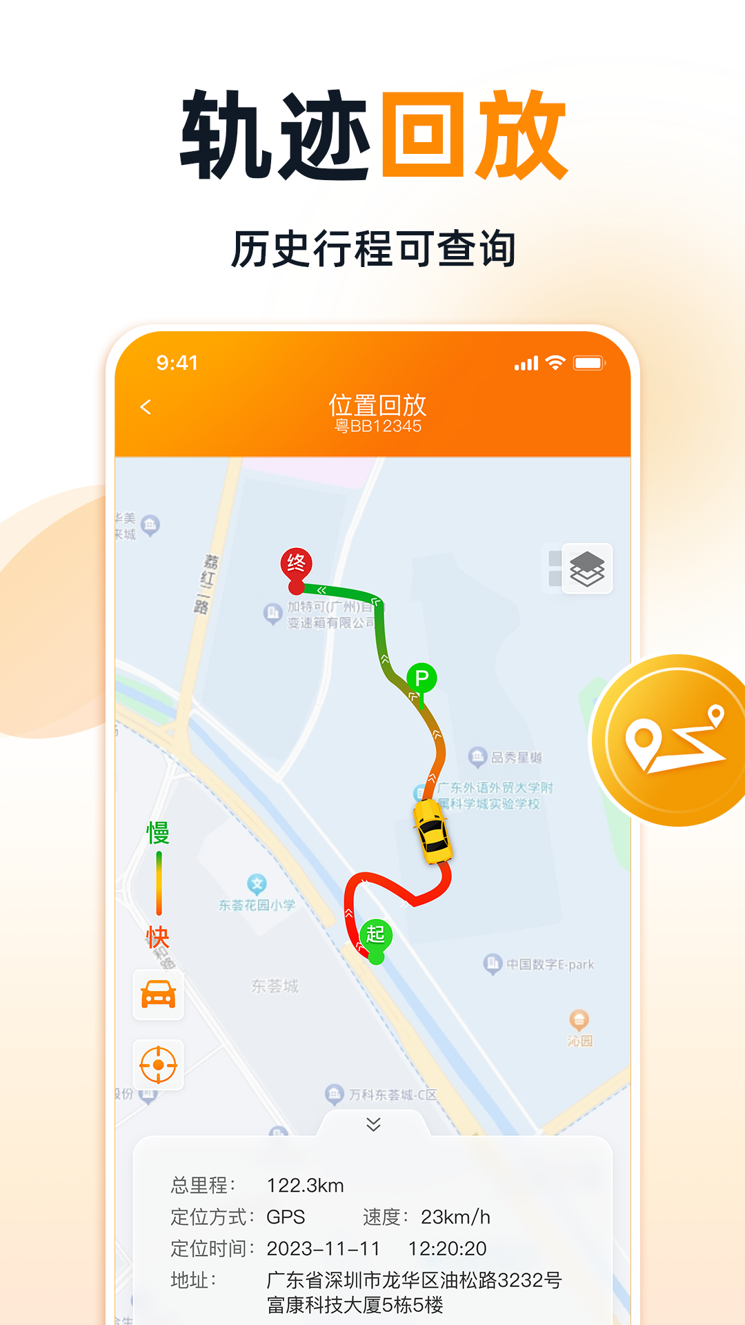 途强智能截图