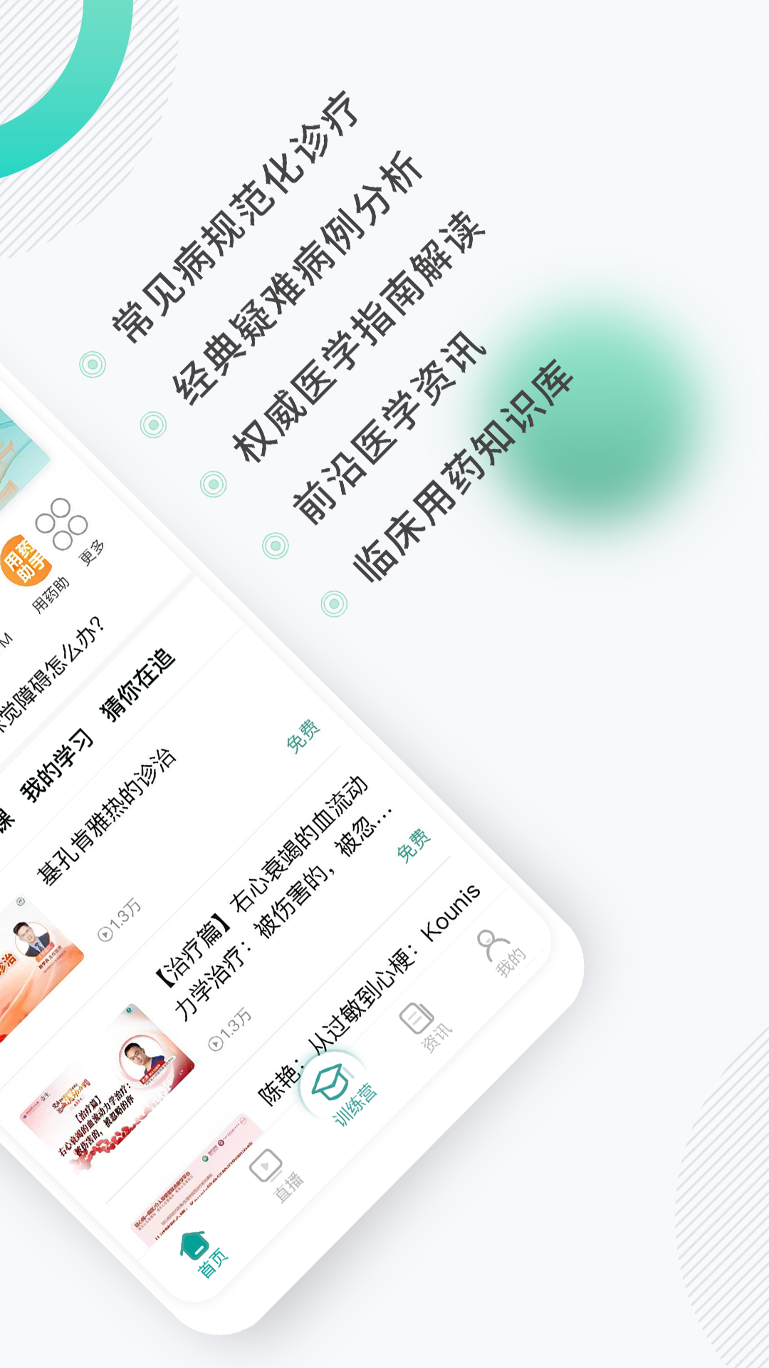 壹生截图