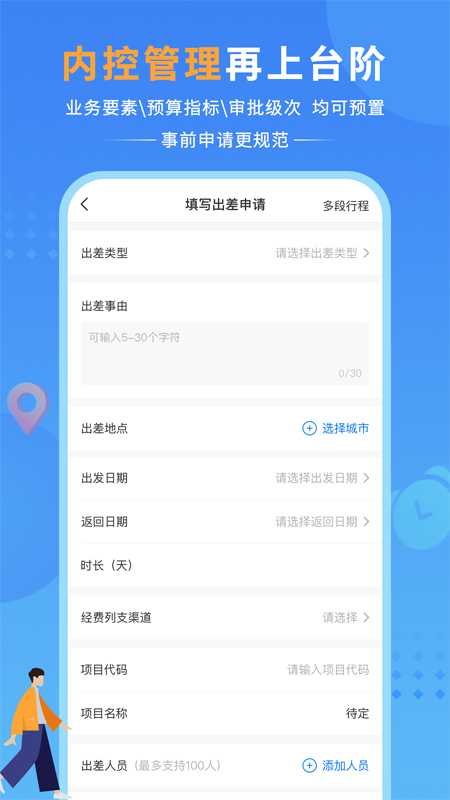 公务之家截图