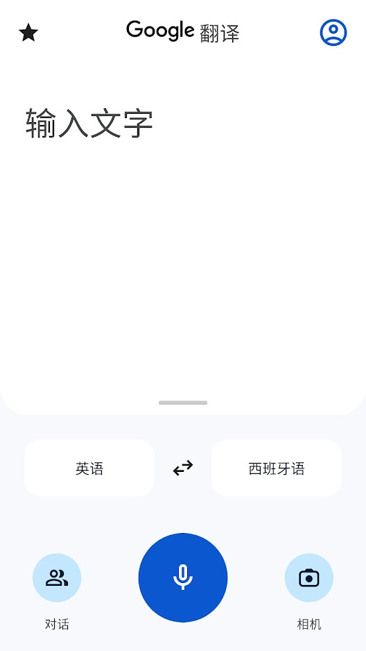 Google翻译截图
