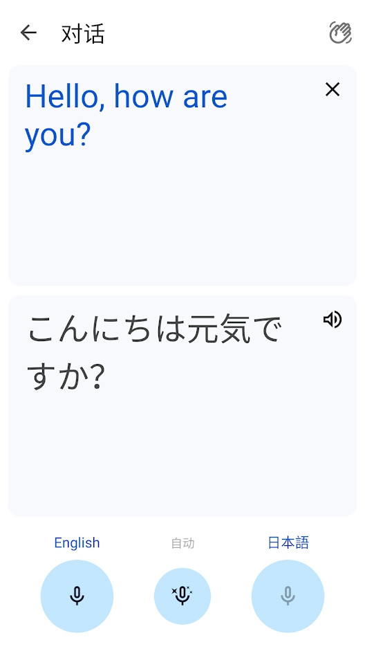 Google翻译截图