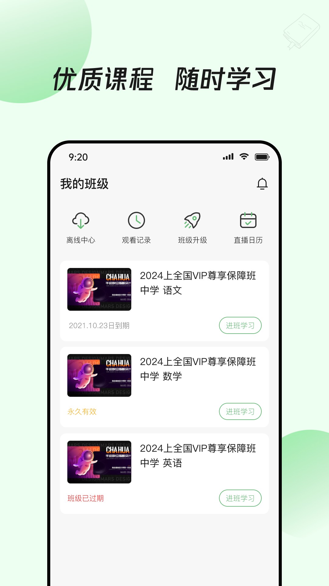 众知云校截图