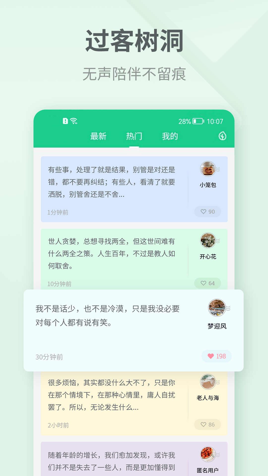 吾记日记截图