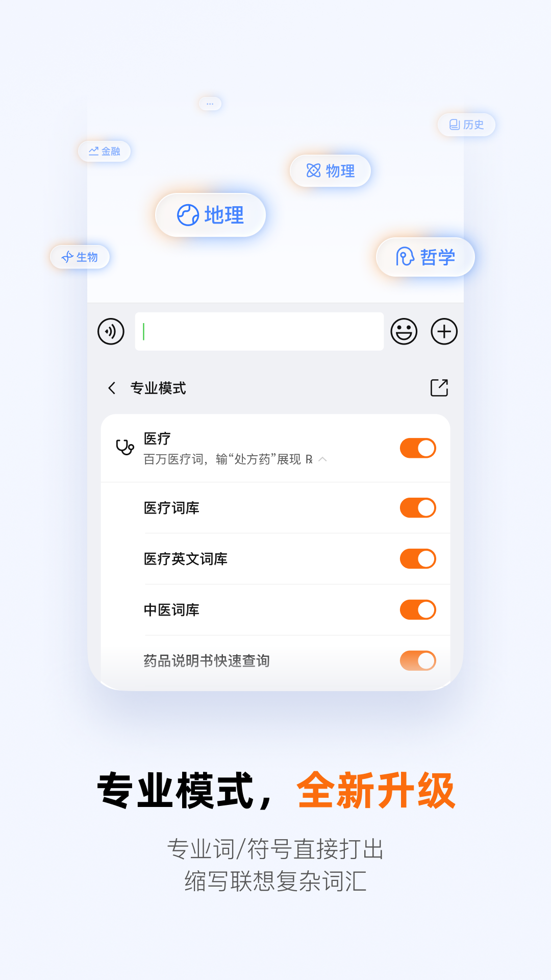 搜狗拼音输入法截图