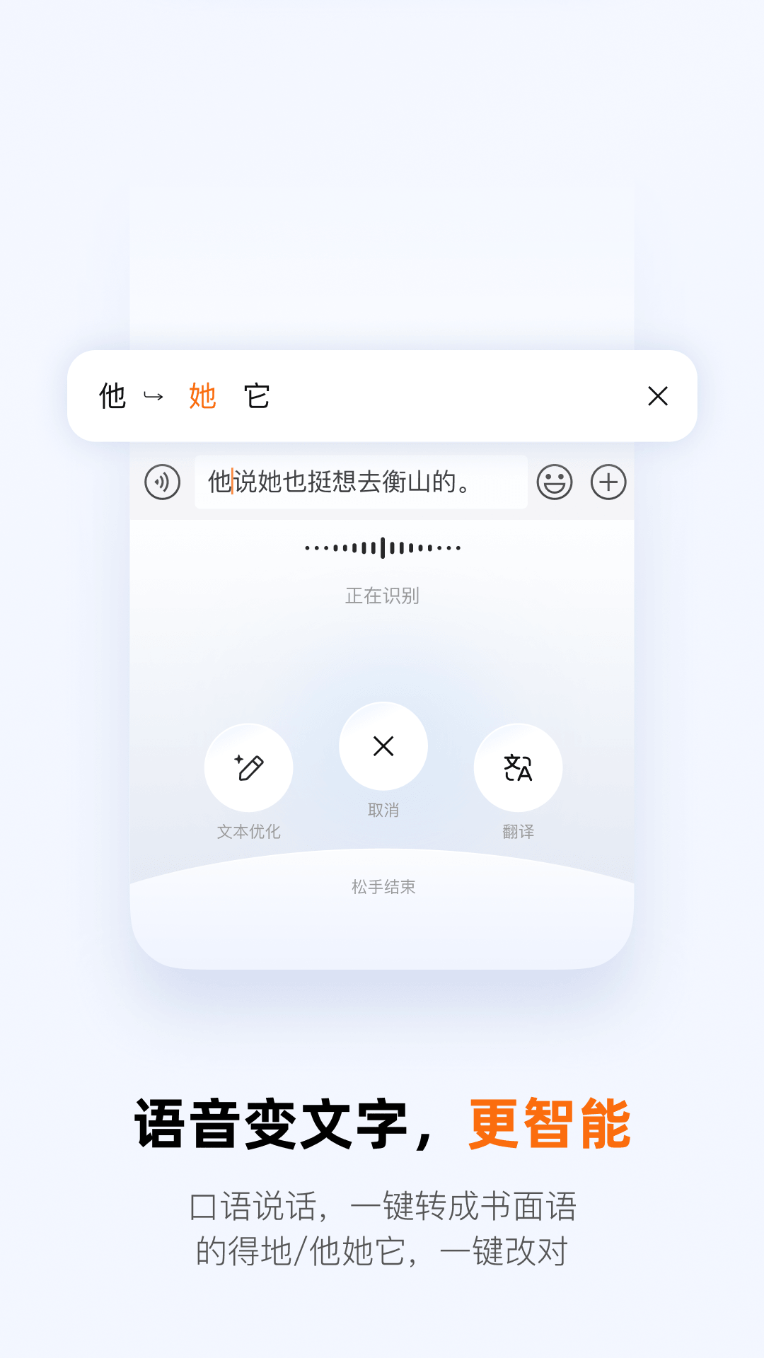 搜狗拼音输入法截图