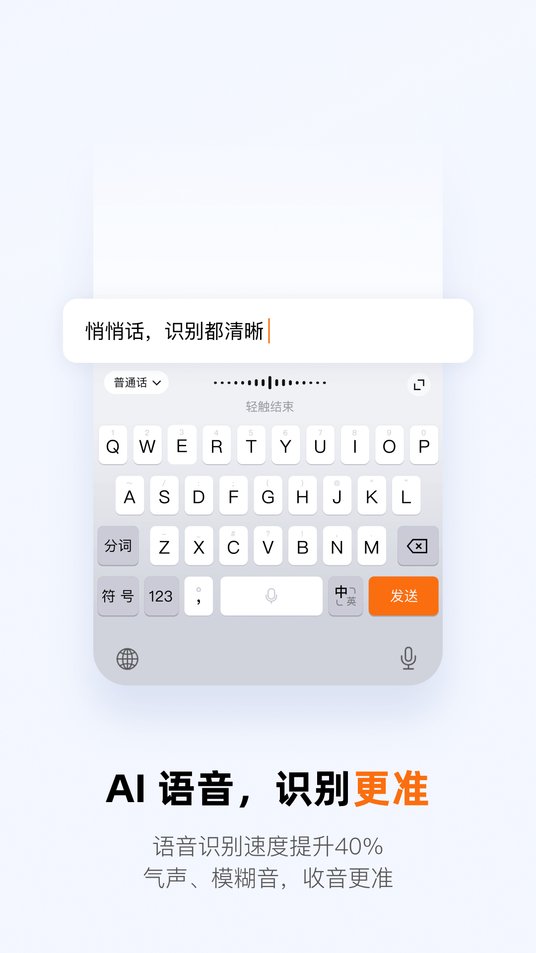 搜狗拼音输入法截图