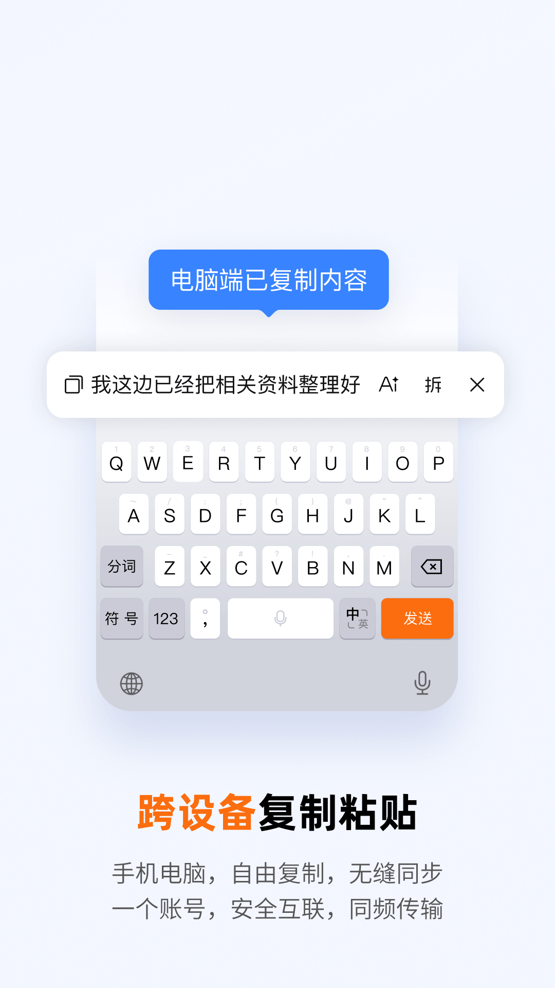 搜狗拼音输入法截图