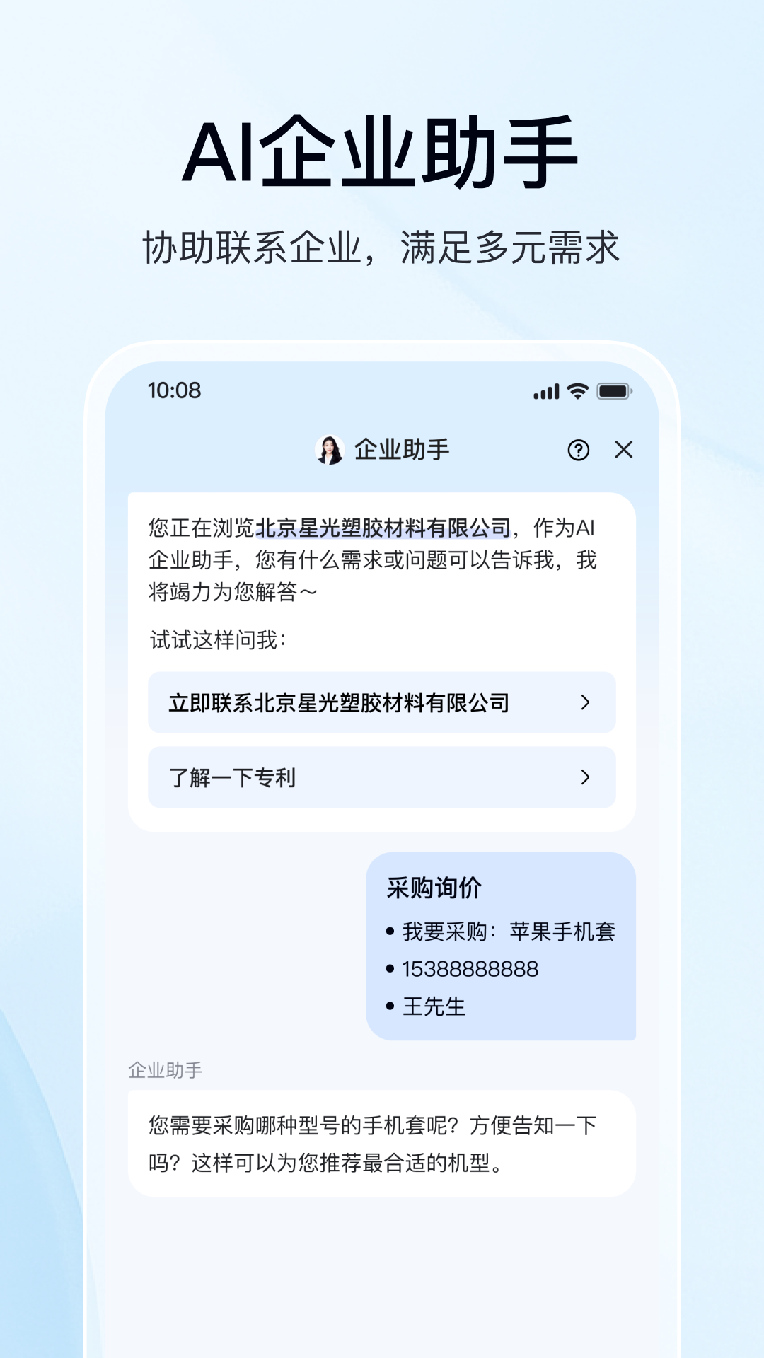 爱企查截图