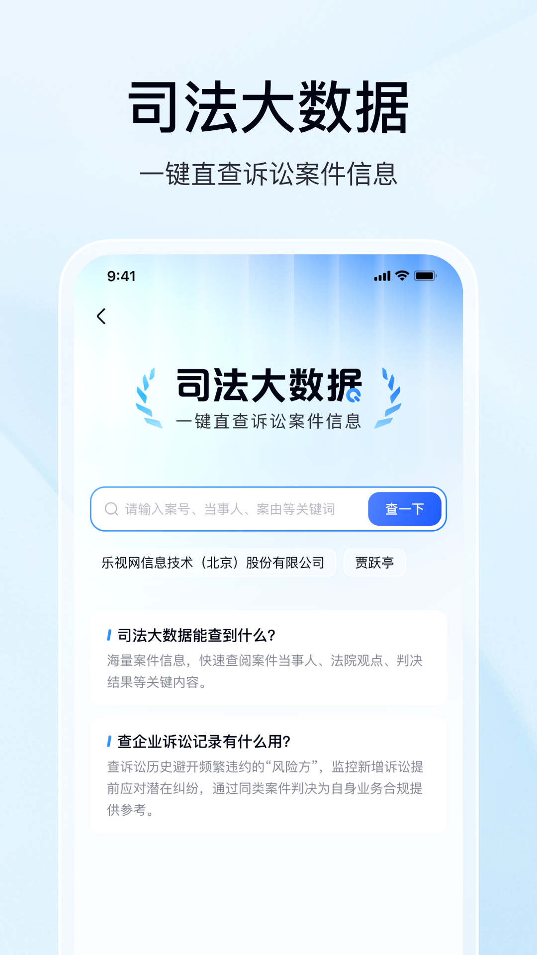 爱企查截图
