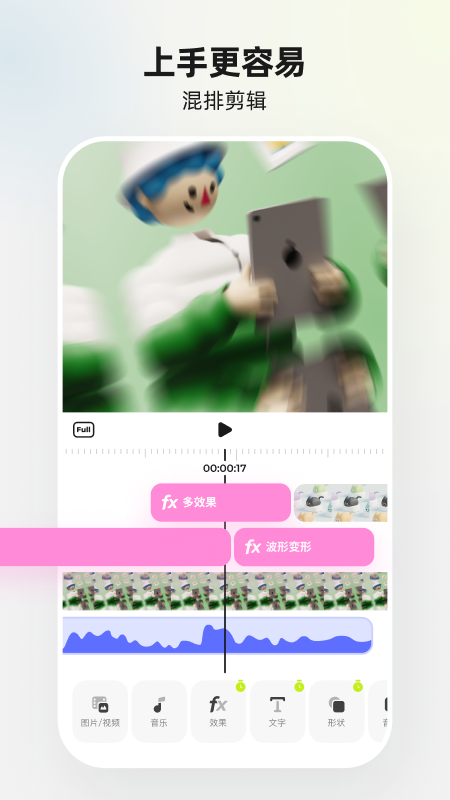 Blurrr截图
