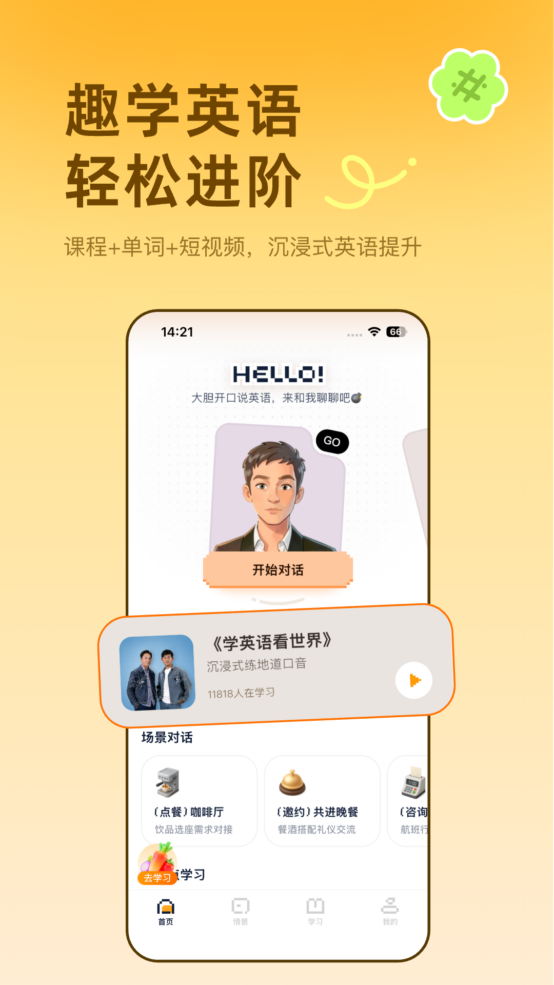 雅识截图