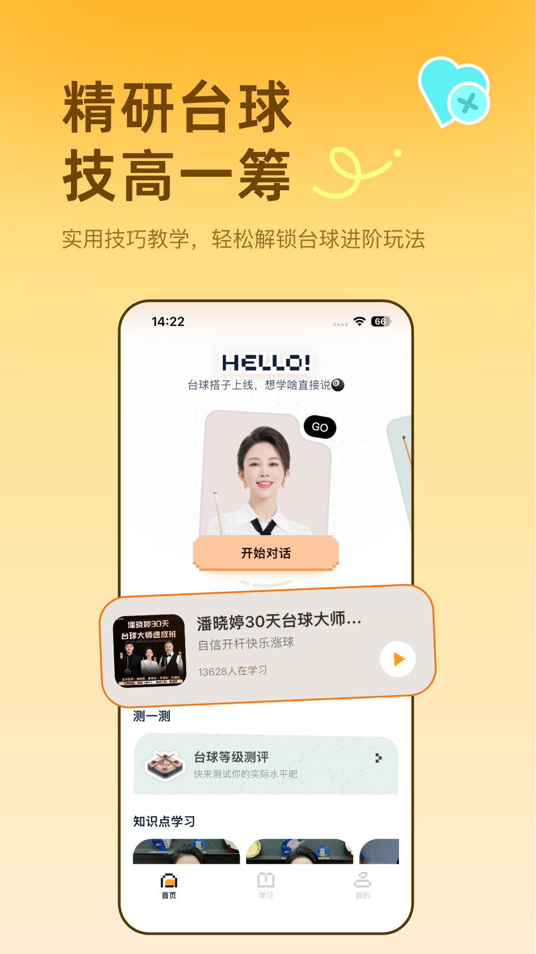 雅识截图