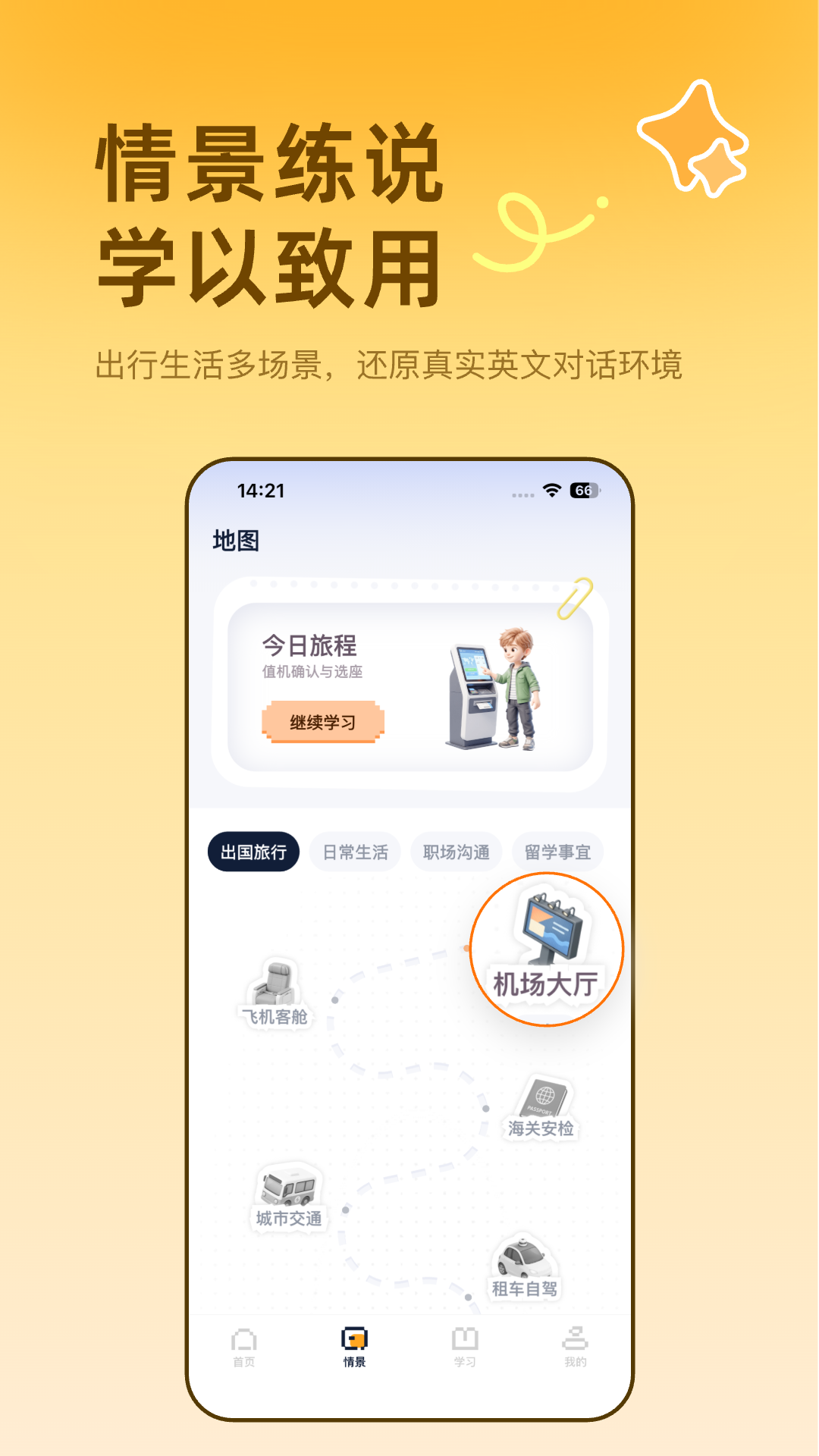 雅识截图